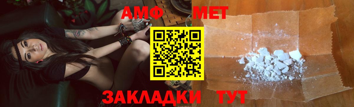 Амфетамин Розовый  АМФ  Лесозаводск  Вход с VPN 