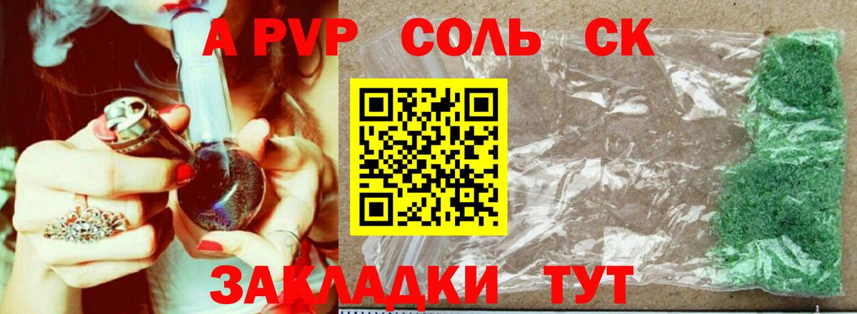 A-PVP  Вход с VPN  Лесозаводск  Alfa_PVP крисы CK 