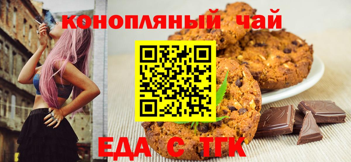 Лесозаводск  Cannafood марихуана  Вход с VPN 