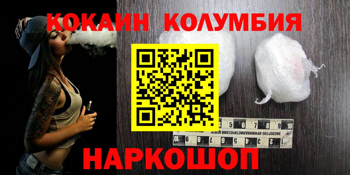 Кокаин Боливия  Вход с VPN  КОКАИН VHQ  Лесозаводск 