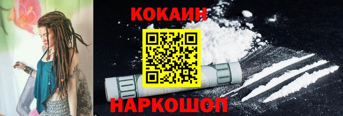 КОКАИН Колумбийский Лесозаводск