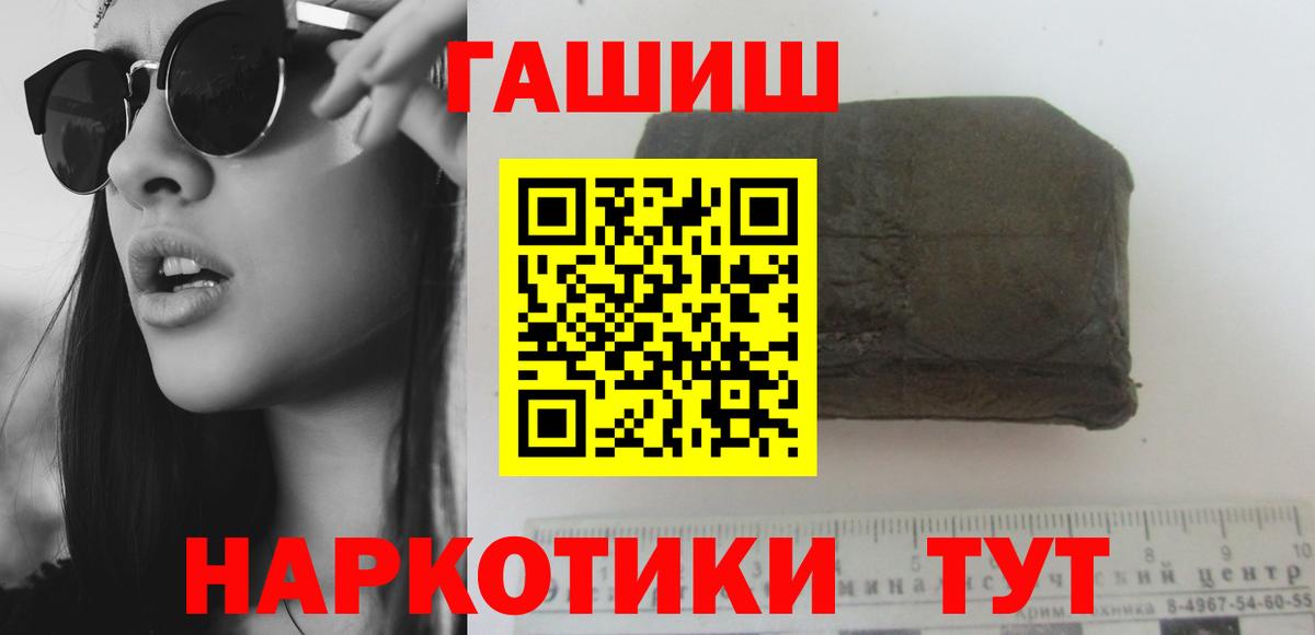 Гашиш Premium Лесозаводск