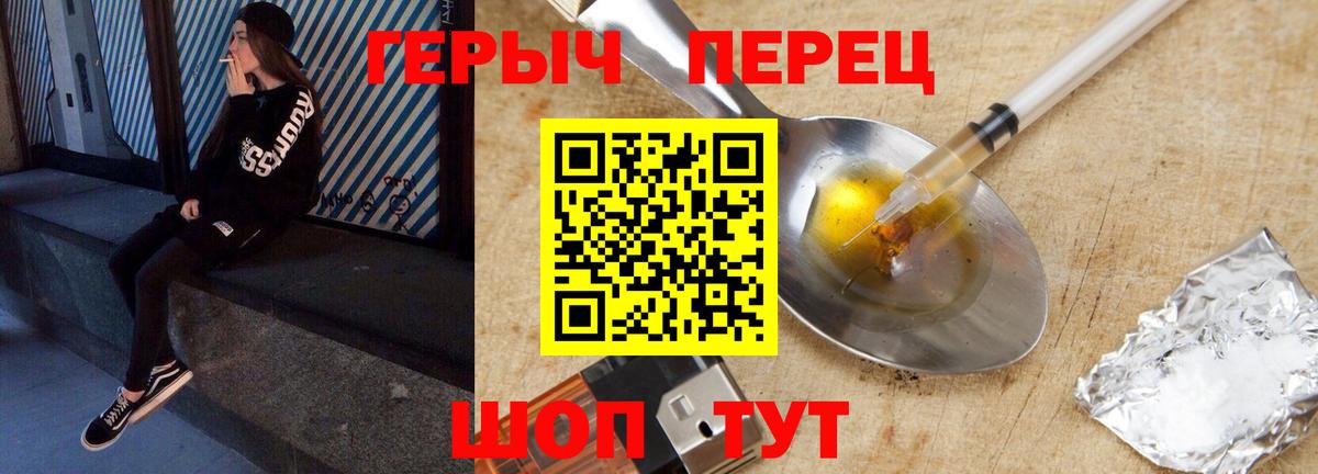 Героин хмурый Лесозаводск