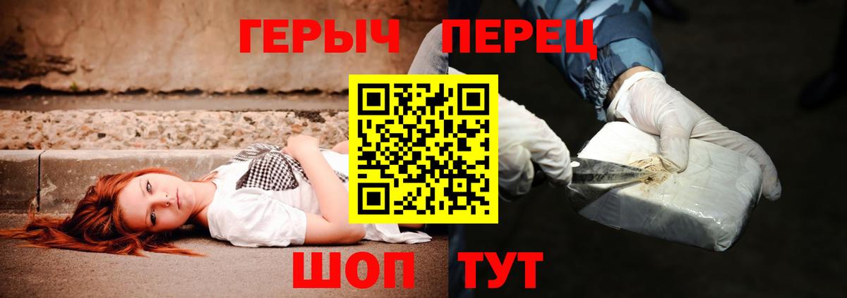 Лесозаводск  ГЕРОИН  Вход с VPN  ГЕРОИН афганец 