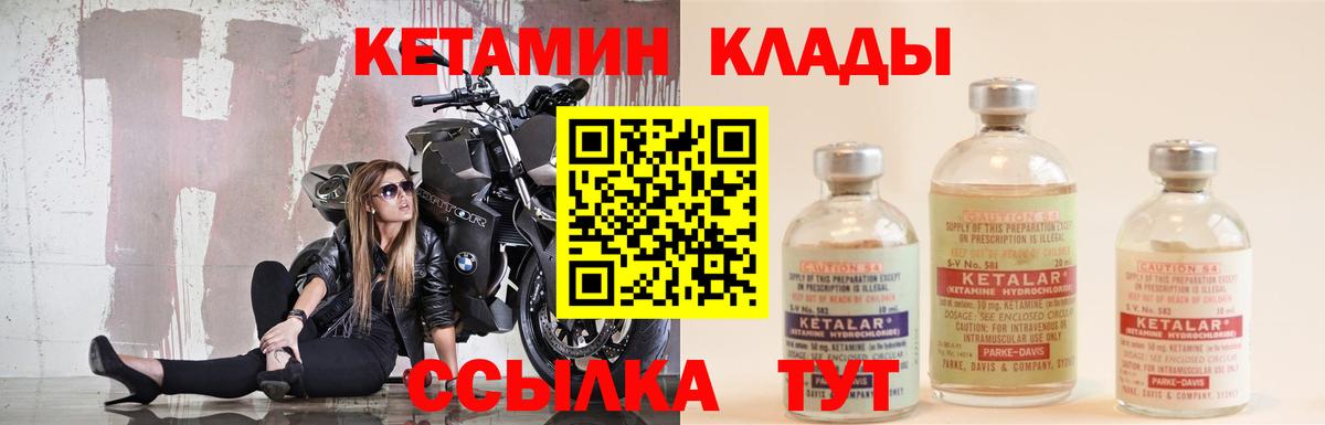 Кетамин VHQ  Вход с VPN  Лесозаводск  КЕТАМИН VHQ 