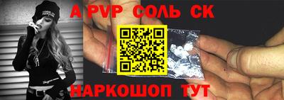 соль курить ск Бузулук