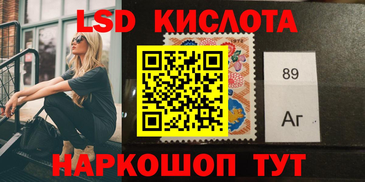 LSD-25 экстази кислота  Вход с VPN  блэк спрут сайт  ЛСД экстази кислота  Лесозаводск 