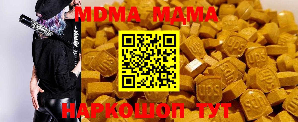 МДМА crystal Лесозаводск
