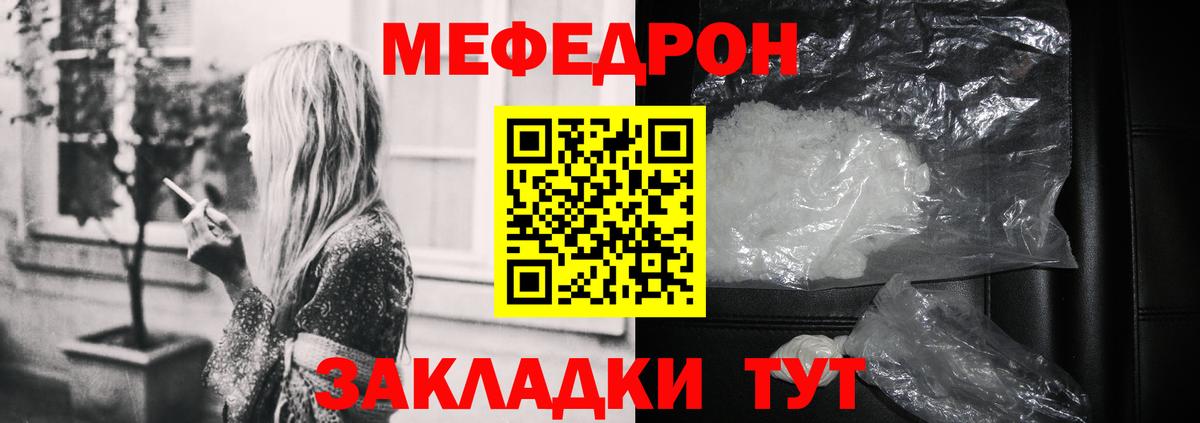 кракен tor  МЯУ-МЯУ VHQ  Мефедрон мука  Мефедрон  Вход с VPN  Лесозаводск 