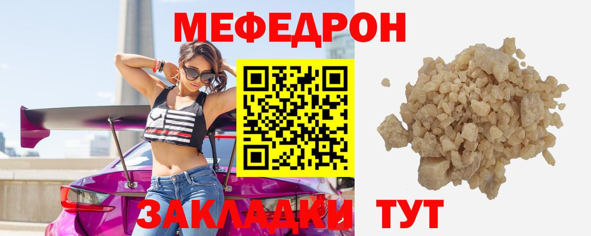 Меф кристаллы Лесозаводск