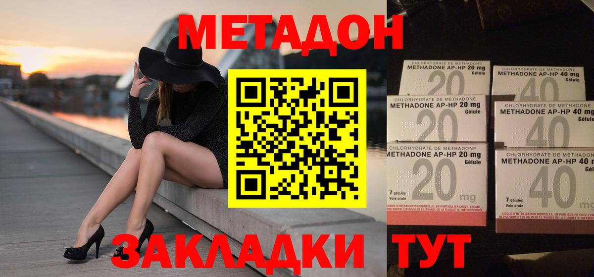 Метадон белоснежный  ОМГ ОМГ сайт  Лесозаводск  Вход с VPN  МЕТАДОН methadone 