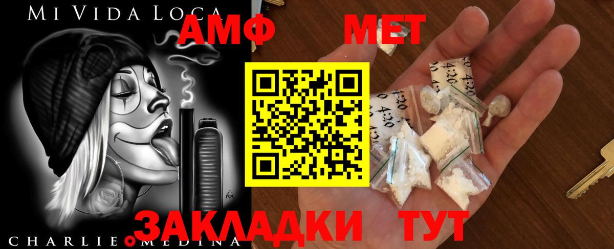 МЕТАМФЕТАМИН витя Лесозаводск