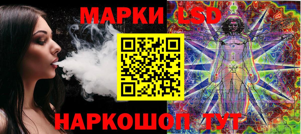 Наркотические марки 1,5мг Лесозаводск