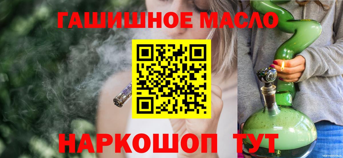 Лесозаводск  hydra tor  Вход с VPN  Дистиллят ТГК концентрат 