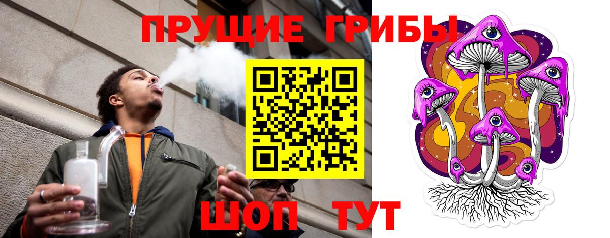 Галлюциногенные грибы мухоморы Лесозаводск