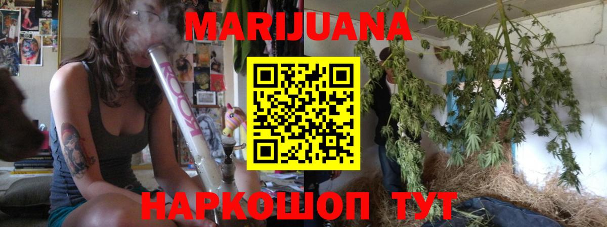 Лесозаводск  МАРИХУАНА марихуана  Вход с VPN  Конопля гибрид  Бошки Шишки индика 